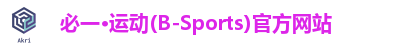 bsports必一官方网站